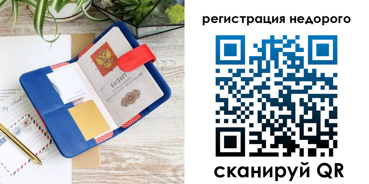 прописка в квартире в Катайске