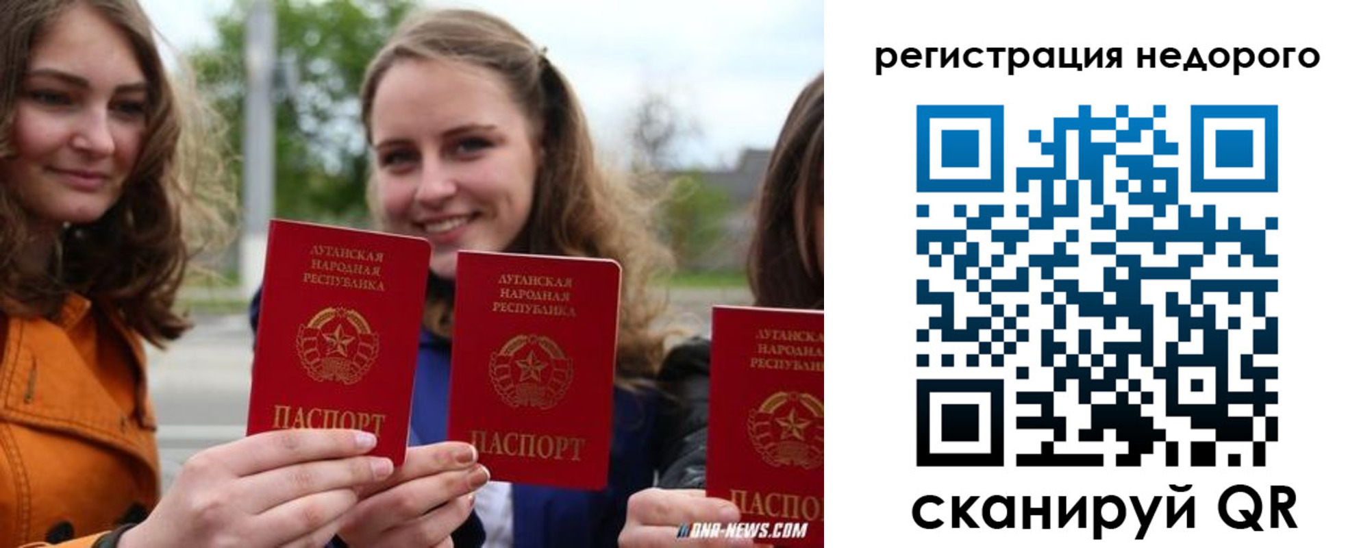 временная регистрация для школы в Катайске