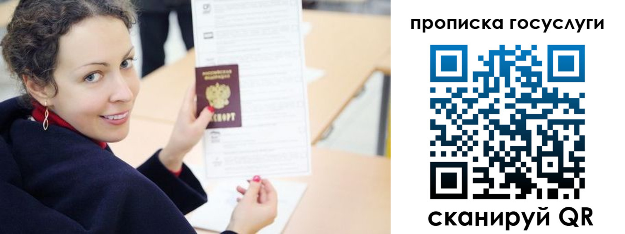 временная регистрация в Катайске