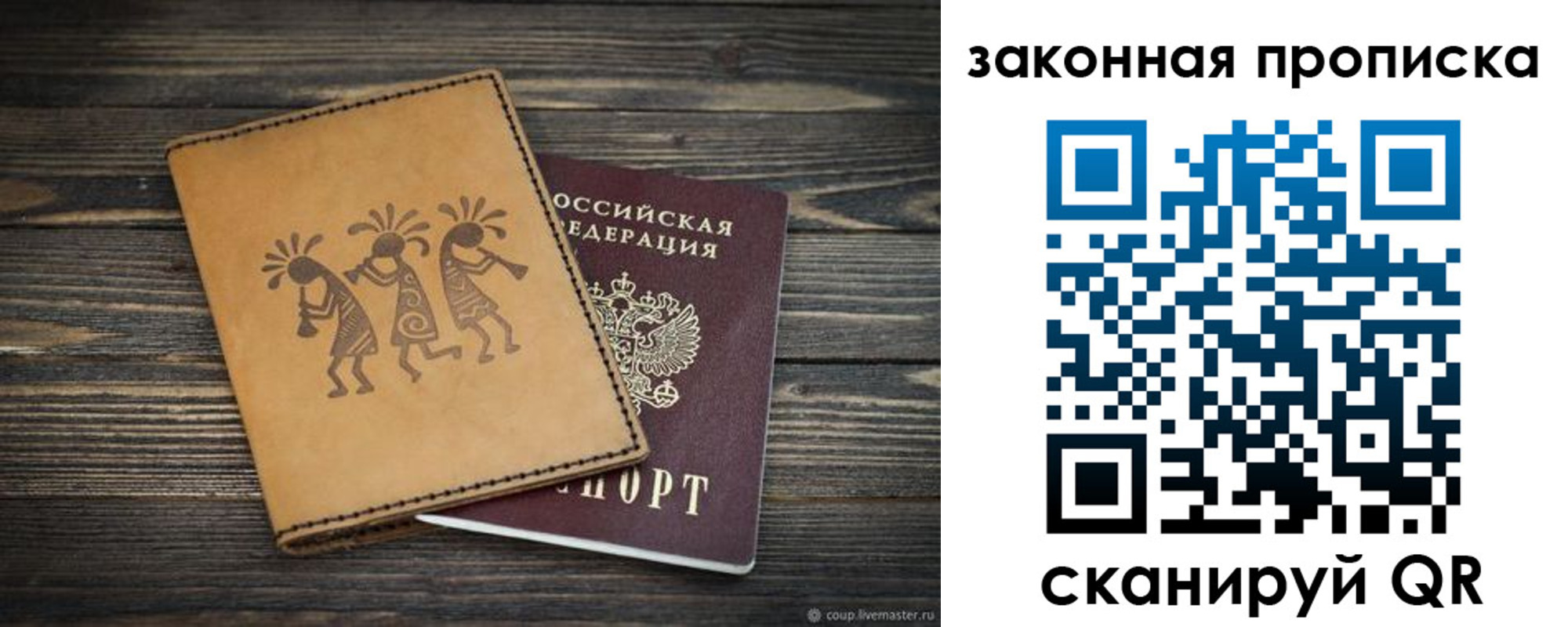 временная регистрация для школы в Катайске