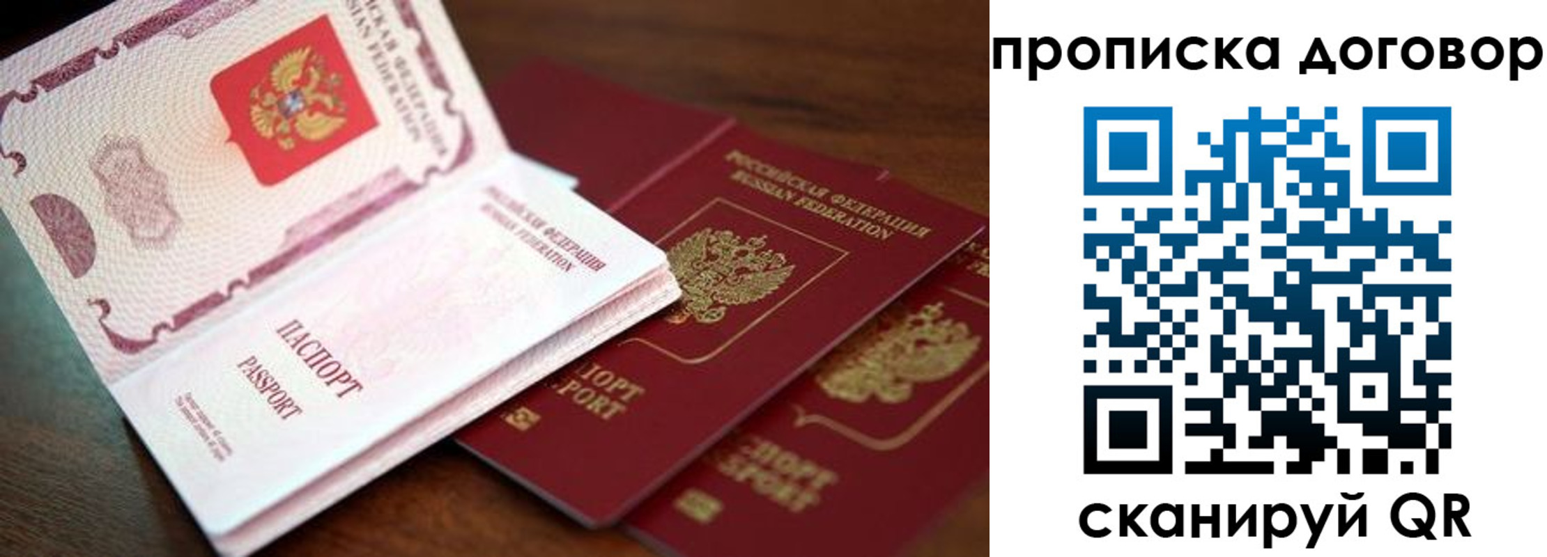 прописка для школы в Катайске