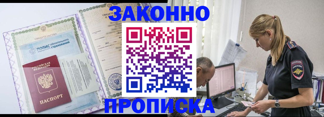 прописка поиск в Катайске