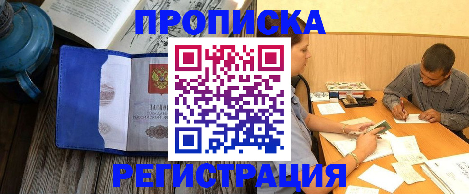 прописка штамп в Катайске