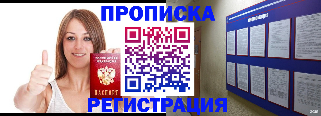 прописка от собственника в Катайске