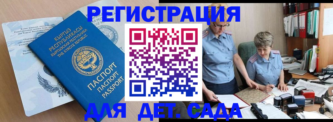 прописка законно в Катайске