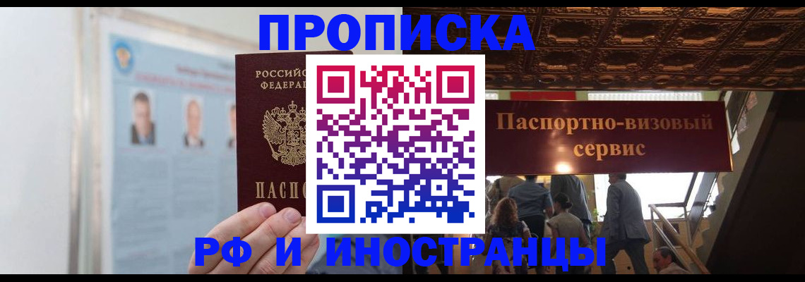 временная регистрация в Катайске