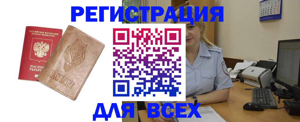 прописка для школы в Катайске