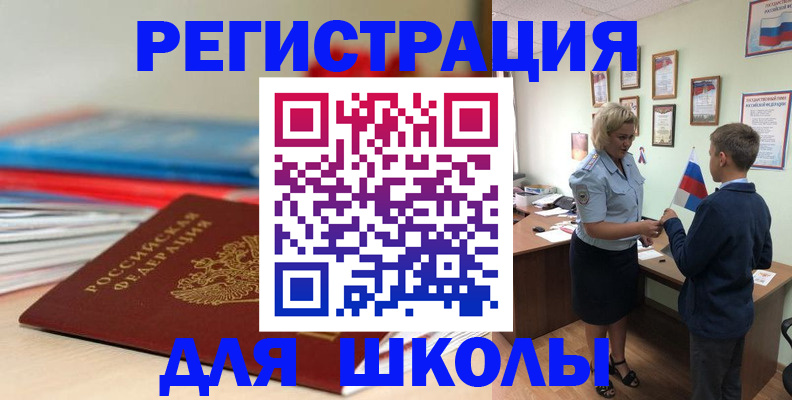 временная регистрация собственник в Катайске