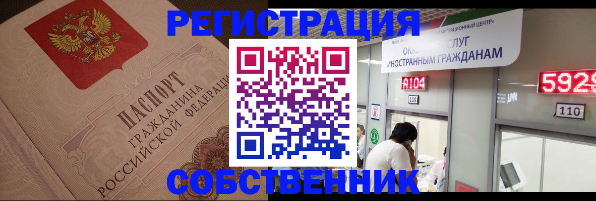 временная регистрация для школы в Катайске