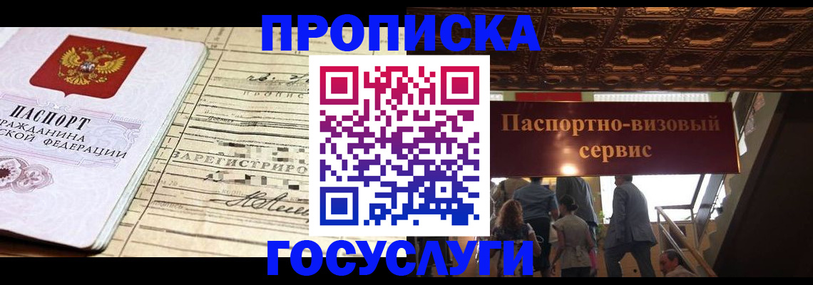 где прописаться в Катайске