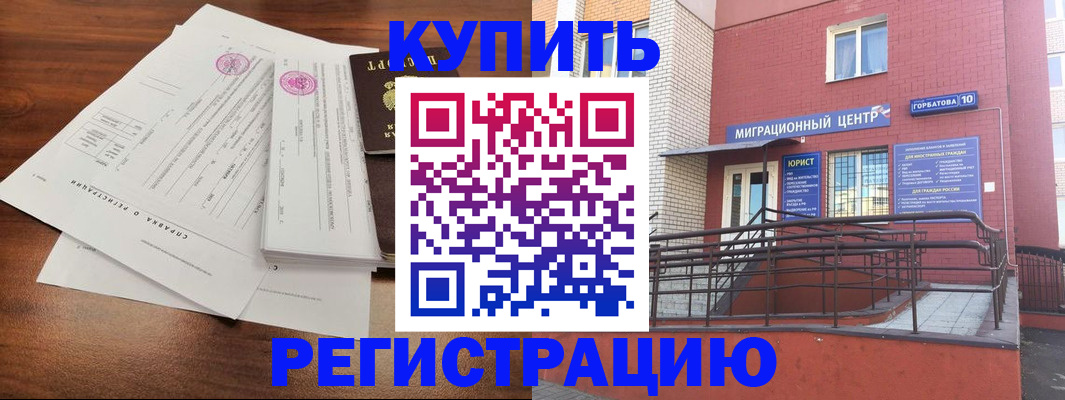 временная регистрация законно в Катайске