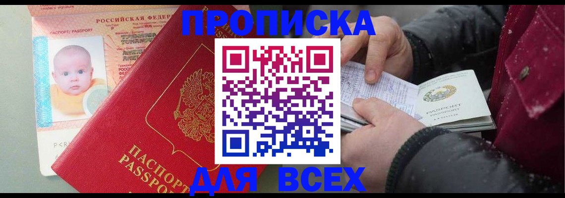 временная регистрация купить в Катайске